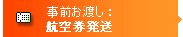 �`�P�b�g�X��